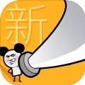 我的大刀40米