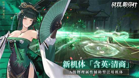 战双帕弥什官服渠道服
