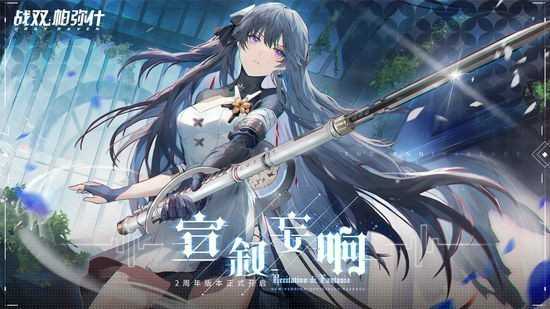 战双帕弥什官服渠道服