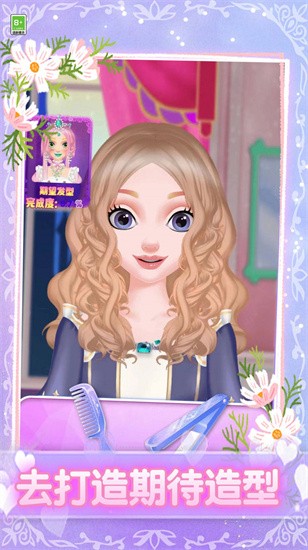 我要当仙女手机版免费