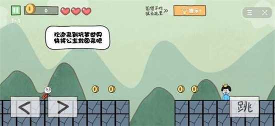 坑爹大冒险手机版免费版