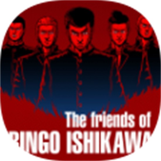 石河伦吾安卓免费版