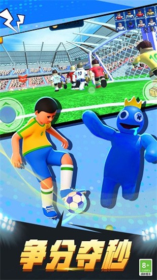 疯狂足球3d