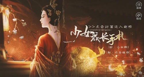 少女成长手札