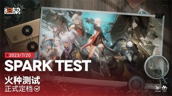 少女前线2追放火种测试