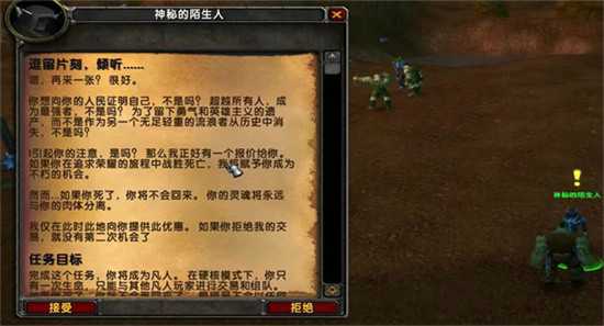 魔兽世界硬核模式怎么进 魔兽世界硬核模式什么时候开