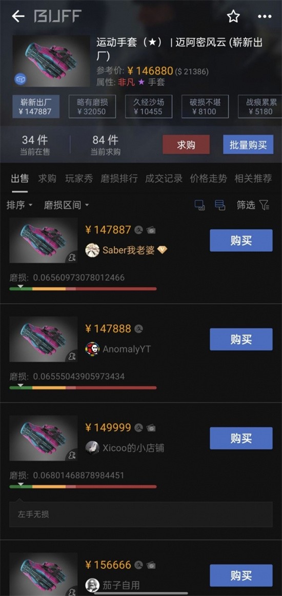 迈阿密手套多少钱 csgo迈阿密手套价格分享