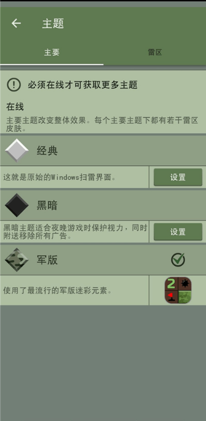 经典扫雷