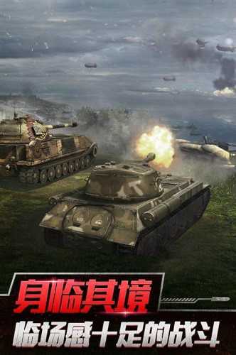坦克世界闪击战