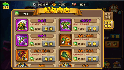 阴阳西游