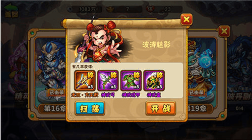 阴阳西游