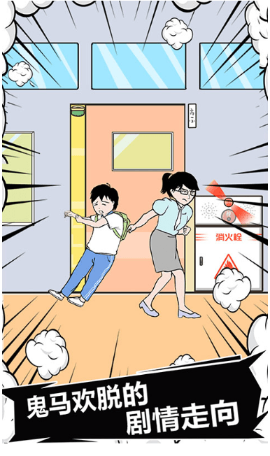中国式熊孩子