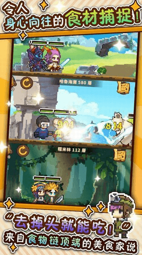 厨神来了