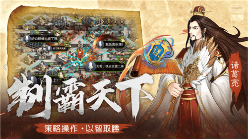 全战天下
