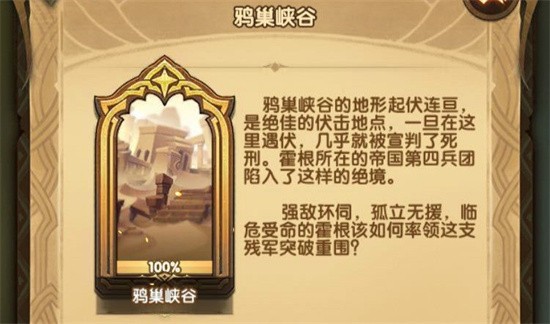 剑与远征星界迷阵怎么过 2023星界迷阵攻略路线图