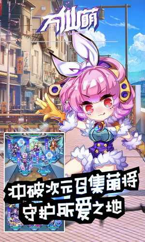 万仙萌