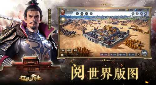 征服与霸业