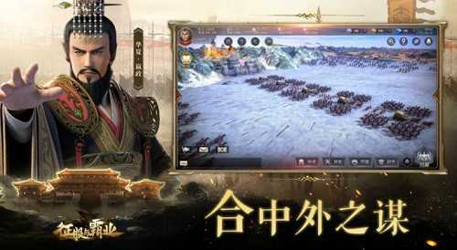 征服与霸业
