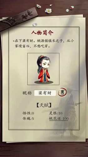 指尖修真器