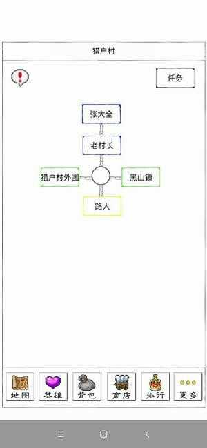 异界2英雄传