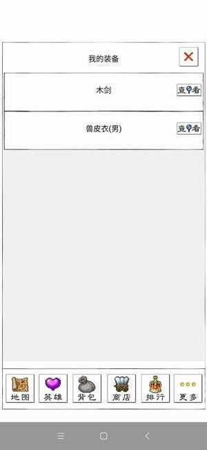异界2英雄传