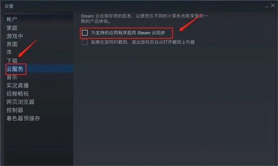 博德之门3怎么关云存档 博德之门3云存档怎么设置