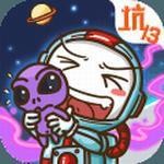史上最坑爹的游戏13