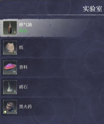 雾锁王国瘴气油怎么做 瘴气油制作方法介绍