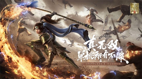 真三国无双霸招募地区选择攻略 真三国无双霸招募选哪个地方