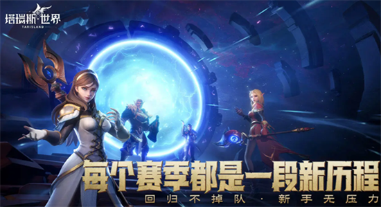 塔瑞斯世界PVP职业哪个好 PVP职业选择攻略