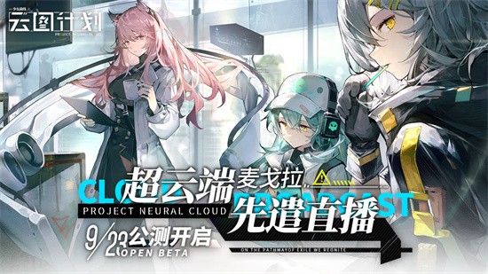 少女前线云图计划加好友方法介绍 少女前线云图计划如何加好友