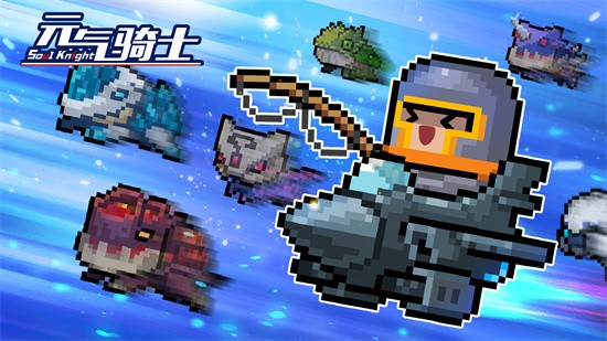 元气骑士百变怪作用介绍 元气骑士百变怪有什么用
