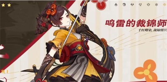 原神千织圣遗物推荐 千织圣遗物怎么选