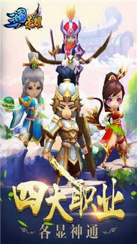 三国志荣耀