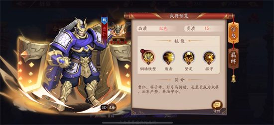 放开那三国3魏国武将技能是什么 魏国武将技能分析