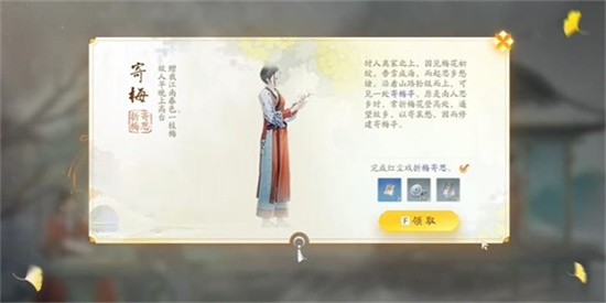 如何快速收集射雕手游寄梅 射雕手游寄梅收集的4个步骤