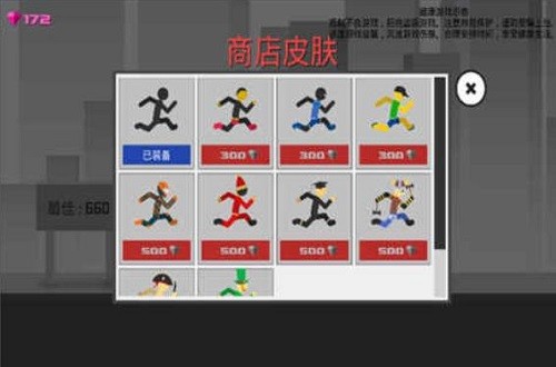 火柴人奇袭
