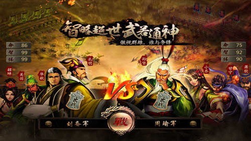 三国霸王大陆