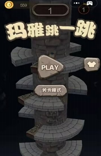 玛雅跳一跳
