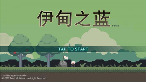 伊甸之蓝