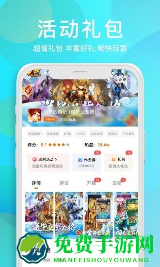免费游戏盒子下载