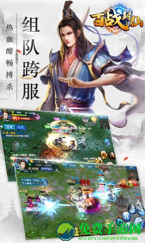百战封仙360手游