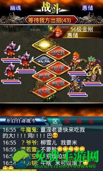 汉风西游