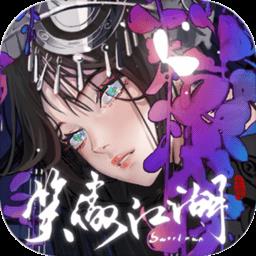 新笑傲江湖网易版