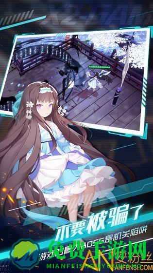 解神者测试服