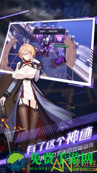 解神者测试服