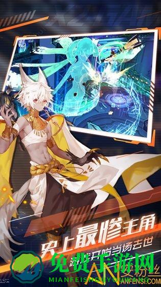 解神者测试服