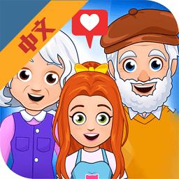 我的小镇爷爷奶奶的家新版