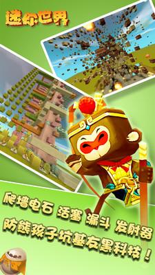 碉少堡迷你世界
