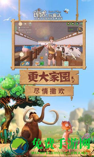 创造与魔法taptap版下载
